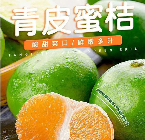 石門蜜橘 孕婦優(yōu)選的新鮮水果，蜜桔批發(fā)全攻略